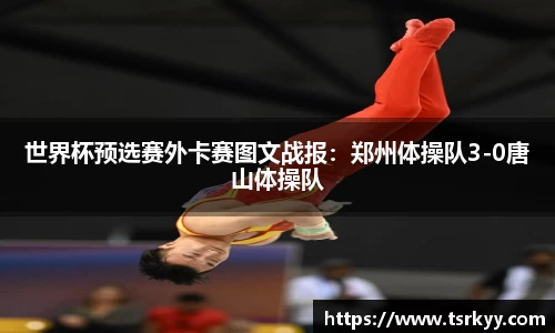 yy体育